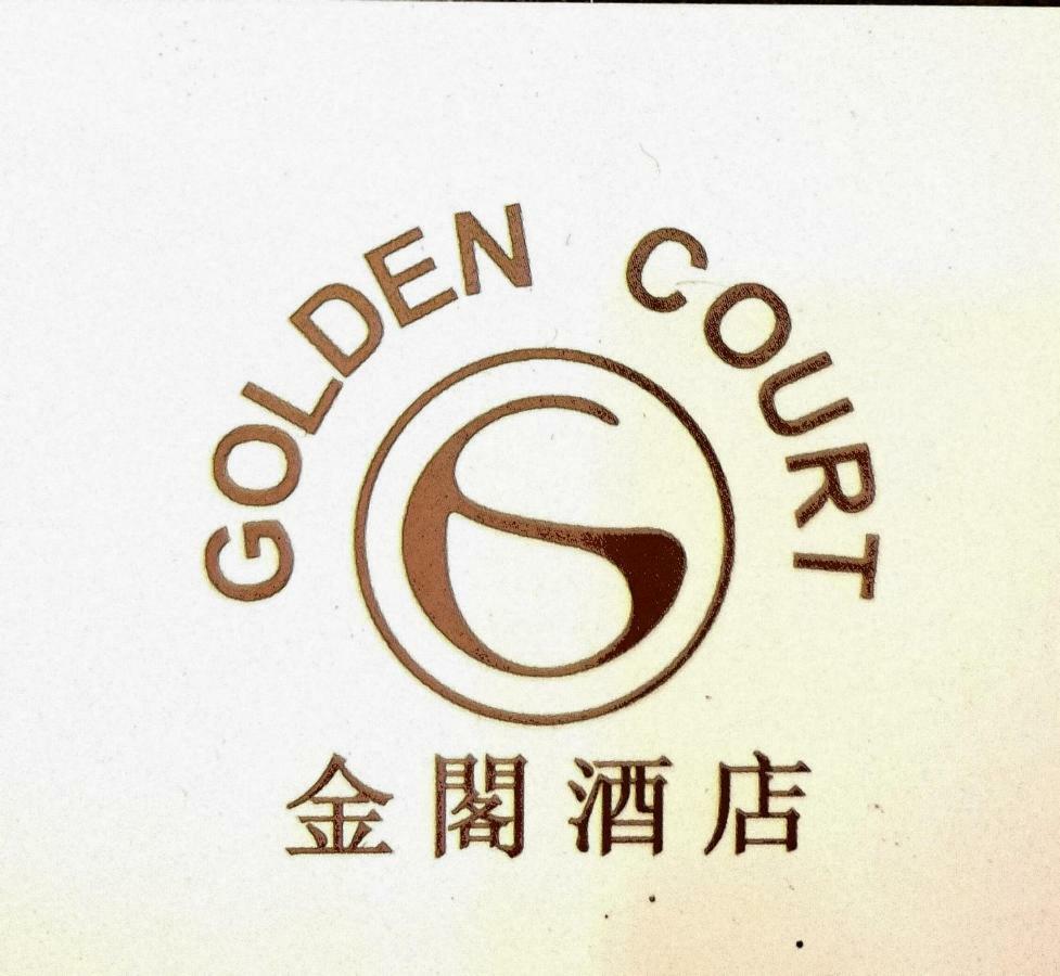 Golden Court Hotel - Tun Abdul Razak Johor Bahru Exterior photo